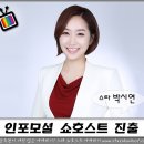 쇼호스트 진출 . 인포머셜 영상 . 박시연 이미지