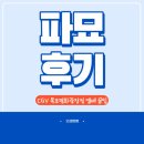 KT당구클럽 | [영화리뷰] please, 화림과 봉길 이야기 더 주세요 ㅣ 파묘 후기 (+CGV 목포 평화광장점 엘리베이터 꿀팁)
