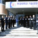 부경Technology 파이낸셜뉴스