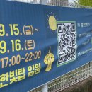 2023 대전청년주간 청년대전 대전광역시 행사 정보, 한빛탑, 축제시간, 참여부스, 출연진 초대가수