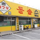 고향순대국 네이버블로그