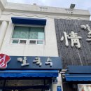 정칼국수 이미지