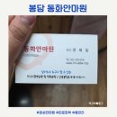 동화안마원