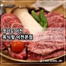 유한회사 고기왕 | 이천맛집 가성비 있는 이천소고기 숯불구이 이천 육식왕