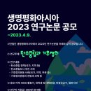 생명평화아시아