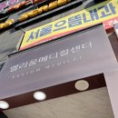 당감시장 | 당감동 속눈썹 당감시장 레아뷰티 후기