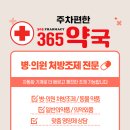 산본우리약국 네이버블로그
