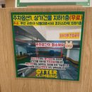 하단공영주차장 입구 | 부산 가볼만한곳 귀여운 수달가득한 하단역 클라이밍 실내암장 오터클라이밍