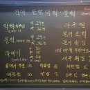 물회&막회 이미지