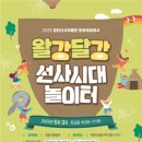 검단선사박물관(3) 이미지