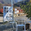 양지말길 | 홍천카페 홍천 잣 떡, 양지말길 외곽에서 만난 고소한 잣떡과 따뜻한 여유