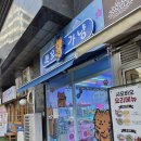 뽀꼬팡 서울대점 이미지