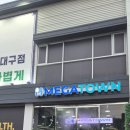 비타민약국 | 대구 대형약국 메가타운약국 아이 영양제 비타민 쇼핑후기