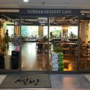인천 가좌 설빙 요거통통메론 내돈내산 후기