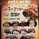 [오금/가락동 맛집] 양 많고 퀄리티 좋은 도야족발 가락점 후기