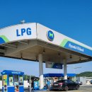 제일엘피지충전소 이미지