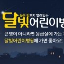 의료법인양진의료재단 성세아이들병원 이미지