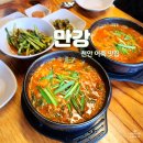 만강어죽 이미지