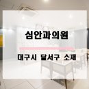 심안과의원 이미지