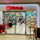 다이소(고잔점) 이미지