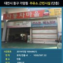 동구SK주유소 이미지