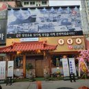 명품삼겹살 - 안성시 장기로 76-1 | 명품삼겹살