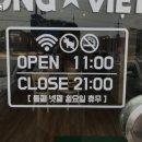 조양로151번길 | 충남 베트남쌀국수 추천 / 흐엉비엣 / 25년 보험 필수정보