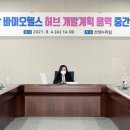 헬스허브