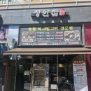 장안집 | 장안동맛집:)장안동 석쇠불고기, 우동이 정말 맛있는 유명맛집"장안집 본점" 먹방후기