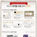 리니지 아이템 시세 검색 OPEN! 이미지