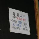 미쳐버린파닭 이미지