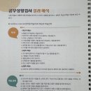 도계고등학교