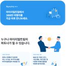 마이리얼트립 파트너 신청방법 및 상세정보, 베타테스터 승인 및 수익까지