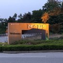 음성프로골프연습장 이미지