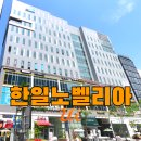 한일노벨리아공인중개사사무소 | 마곡 업무지구 사무실 임대 한일 노벨리아타워