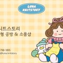 루나니트스토리