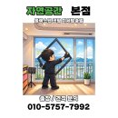 (주)깨끗한세상 | 구미 상모이편한세상 트리베뉴 방충망 교체 후기 (입주 전 필수 점검! 프리미엄 블랙스텐코팅 미세...