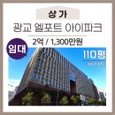 영통IPARK부동산공인중개사사무소 이미지