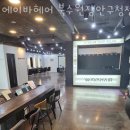 에이바헤어 북수원장안구청점