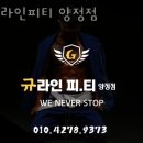 규라인피티 양정점 이미지