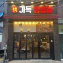 진참치앤진튜나명지