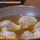 회령만두 이미지