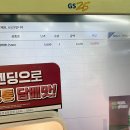 GS25 부산개금점 이미지
