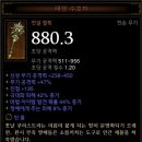 요술사