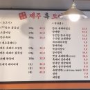 제주흑도야지구월동맛집
