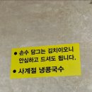 장대콩국수 이미지