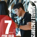 올드짐 혁신점 이미지