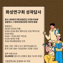 견훤산성 | 화성연구회 신라산성 답사