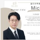 글리어학원