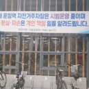 운정역 자전거주차장 이미지